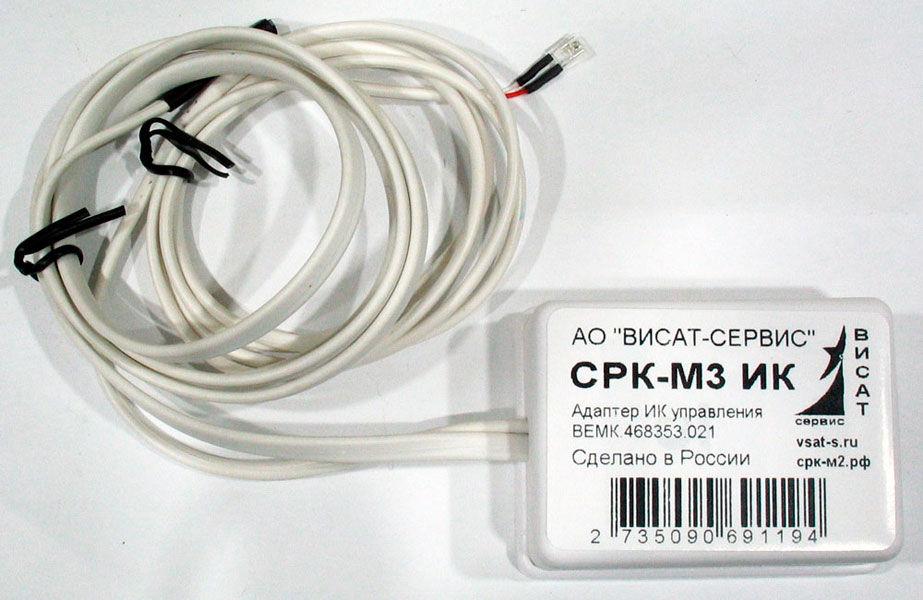 Адаптер ИК управления СРК СРК-М3-ИК