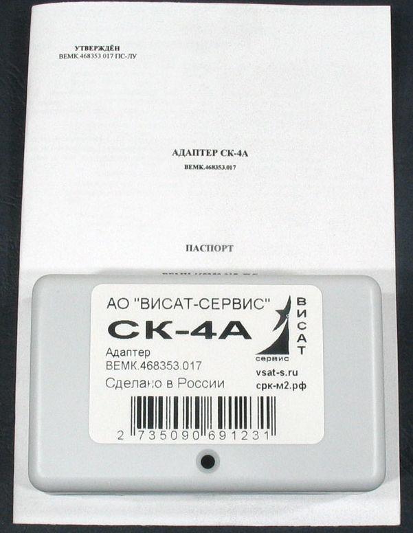 Адаптер для Daikin серии Sky Air СРК СК-4A