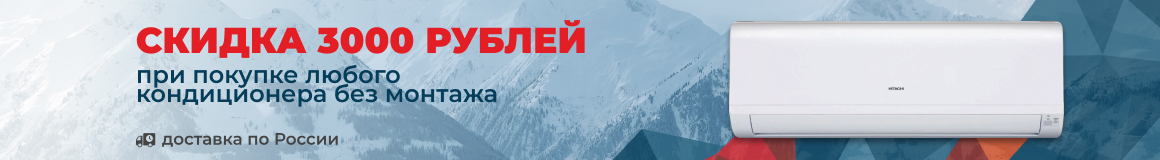 Скидка клисерв