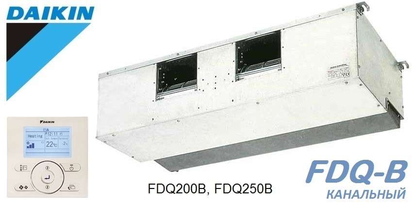 Кондиционер Daikin FDQ200B/RZQ200C