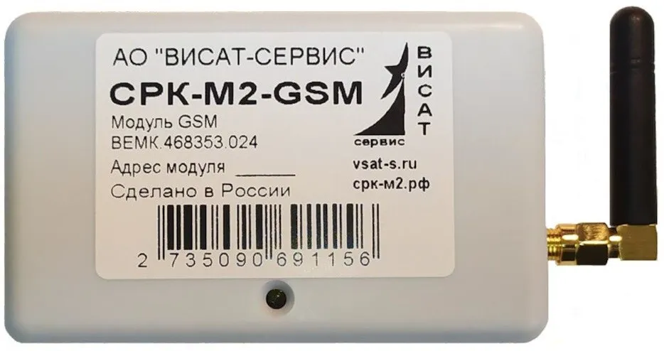 Модуль СРК СРК-М2-GSM